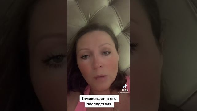 Тамоксифен и его последствия. Уже вторая чистка. смотреть онлайн