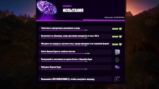 Как БЕСПЛАТНО ПОЛУЧИТЬ КОШМАРНЫЙ ЗОНТИК В ФОРТНАЙТ! смотреть онлайн