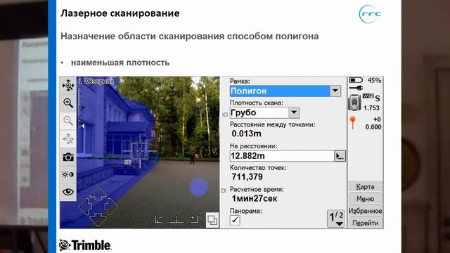 Trimble SX10. Применение на реальном объекте в России. HD качество.