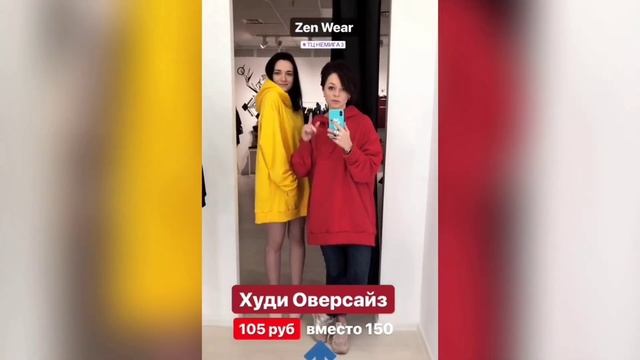 Скидка 30% в магазине дизайнерской одежды Zenwear.by смотреть онлайн
