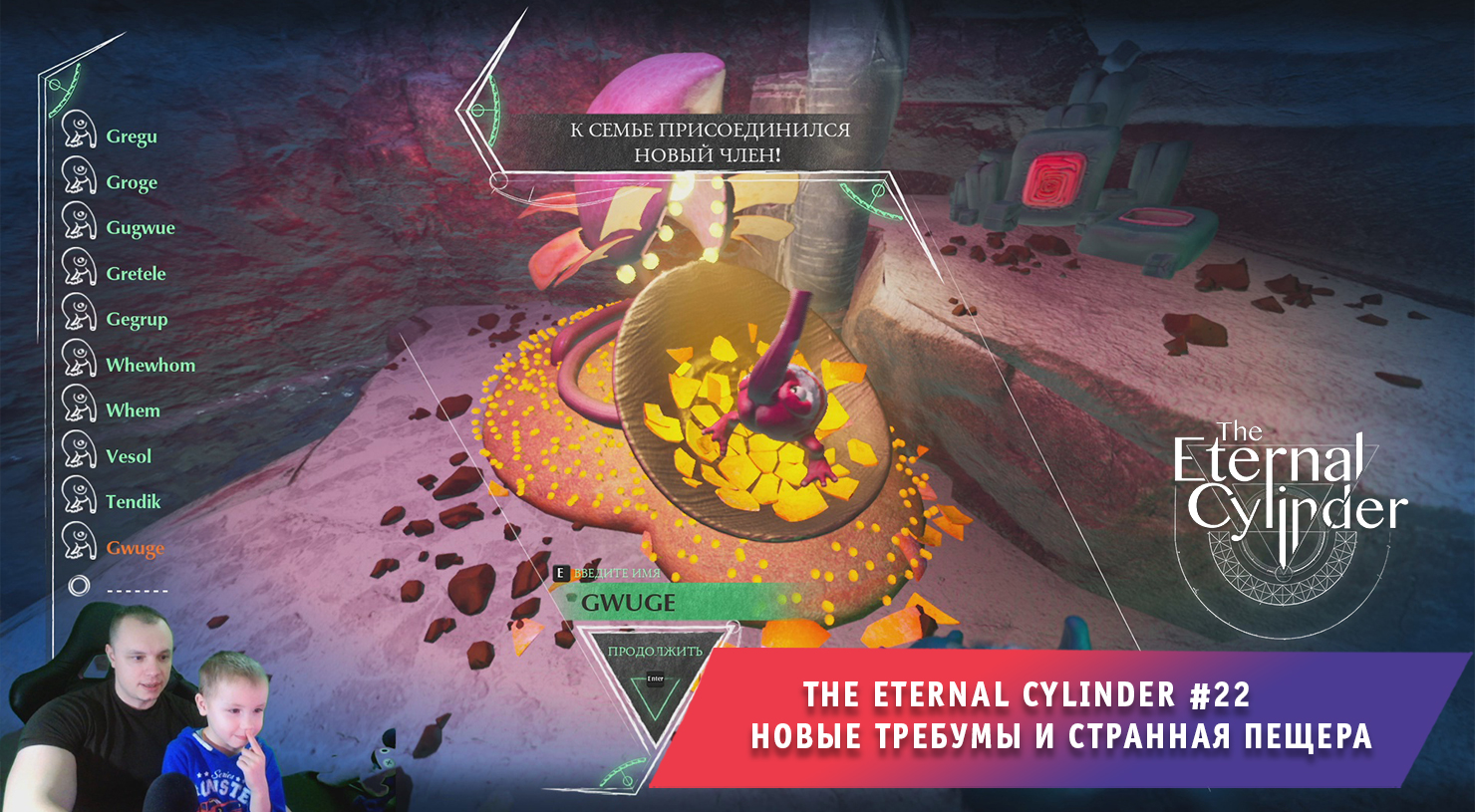 The Eternal Cylinder #22 ➤ Новые Требумы и странная пещера ➤ Прохождение игры Вечный Цилиндр смотреть онлайн