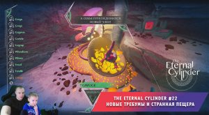 The Eternal Cylinder #22 ➤ Новые Требумы и странная пещера ➤ Прохождение игры Вечный Цилиндр