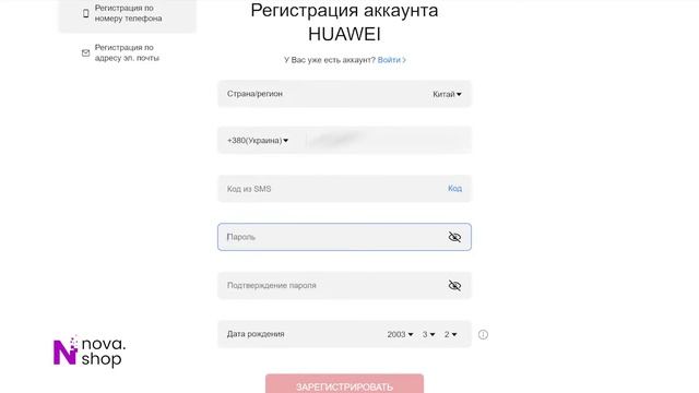 Как зарегистрировать Huawei Developer Console в 2023? смотреть онлайн