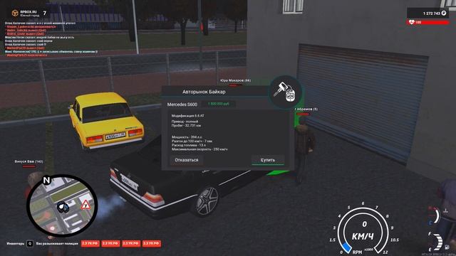 GTA RPbox - ПОДАРИЛИ MERCEDES E63 AMG. МИЛЛИОН ЗА МИНУТУ, СКИНУЛ ЛЯМ С КАБАНА - MERCEDES S600!