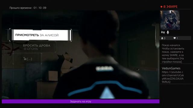 Прохождение игры Detroit: Become Human часть 2 смотреть онлайн