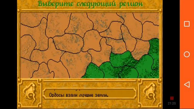 Dune 2 (Android)-Струя ностальгии.