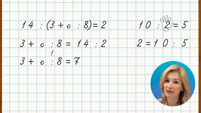 Как решать уравнения в несколько действий? Как объяснить ребёнку решение таких уравнений? смотреть онлайн