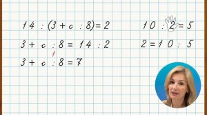 Как решать уравнения в несколько действий? Как объяснить ребёнку решение таких уравнений?