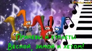 "Веселые нотки" (караоке)