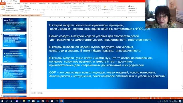 Организация музыкально-театрализованной деятельности в детском саду. Продолжение. смотреть онлайн
