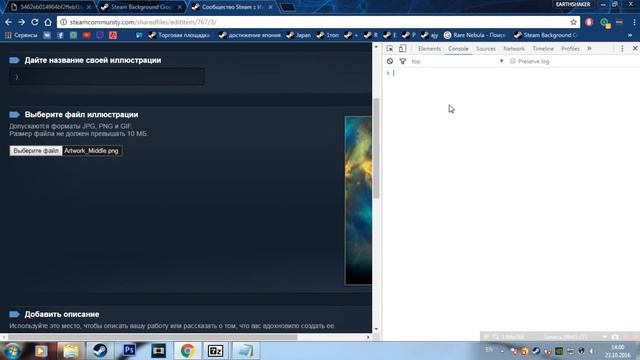 Как загрузить длинную иллюстрацию в Steam? смотреть онлайн