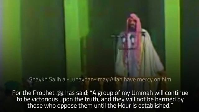 la illaha illallah - Shaykh Salih bin Muhammad al-Luhaydan смотреть онлайн