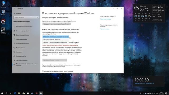 Как обновиться до Windows 10 19H1 (Redstone 6) смотреть онлайн