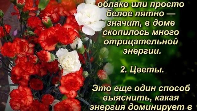 Как очистить дом от негативной энергии смотреть онлайн