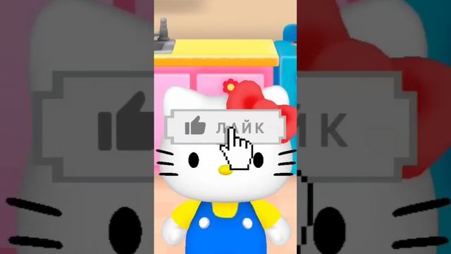 ❗ Никогда НЕ ДАВАЙ ХЕЛОУ КИТТИ ОТРАВЛЕННЫЙ БАНАН! - Hello Kitty #shorts❗ смотреть онлайн