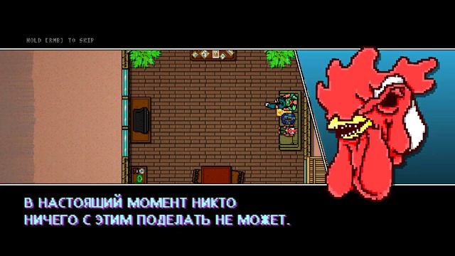 Концовка Hotline Miami 2 Wrong Number/Жаль Писателя и Джекета