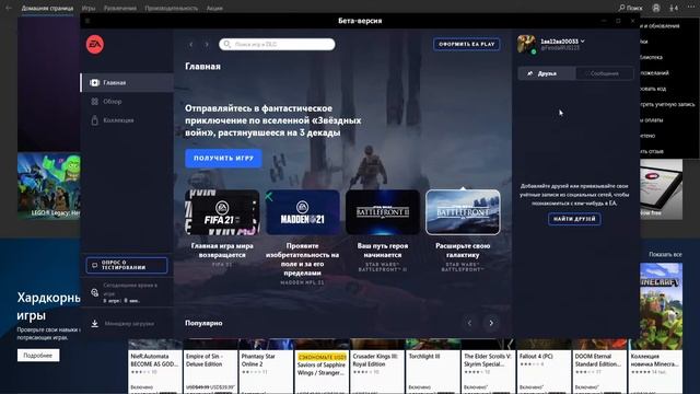 Как получить подписку EA play в Xbox game pass смотреть онлайн
