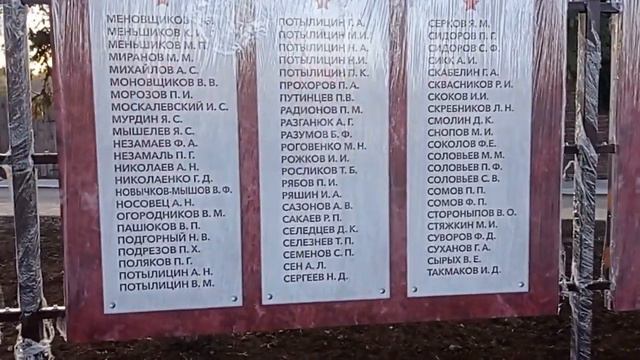В селе Овсянка, родине Астафьева В. П. на новом памятнике участникам ВОВ напутали фамилии ветерано смотреть онлайн