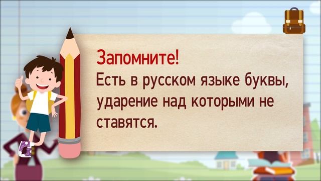 Как определить ударный слог? смотреть онлайн