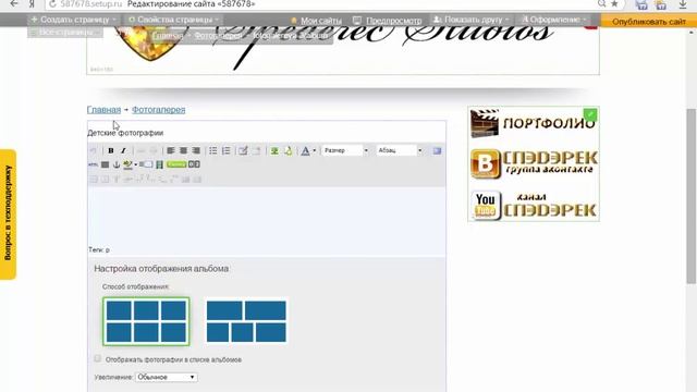 Setup.ru: как создать фотогалерею на сайте смотреть онлайн