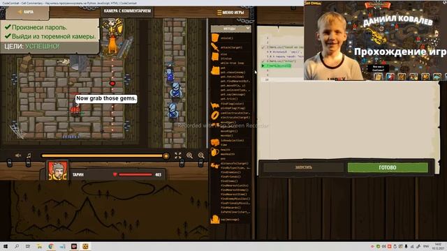 Прохождение CodeCombat Подземелье Китгарда Красные уровни часть 1 Программирование для детей. смотреть онлайн