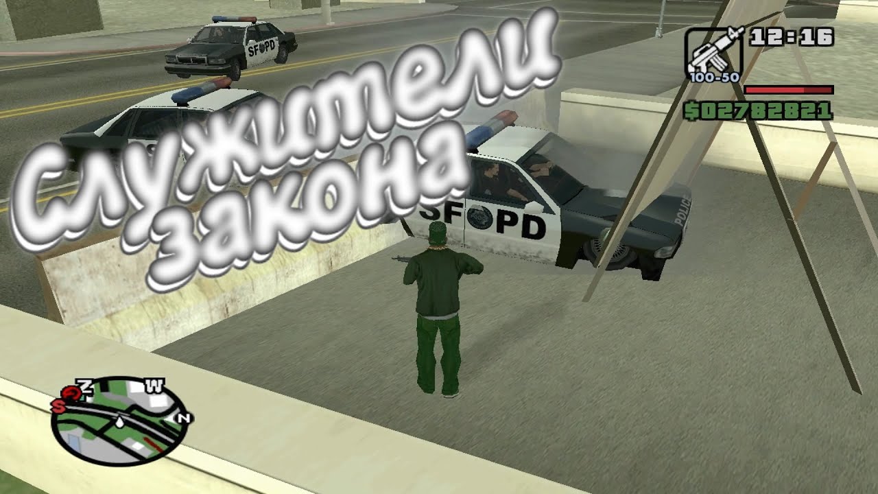 БАГИ, ПРИКОЛЫ, ФЕЙЛЫ ► Grand Theft Auto San Andreas ИТОГИ и РОЗЫГРЫШ смотреть онлайн