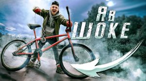 Выловил BMX за 40000 рублей! Невероятная НАХОДКА!
