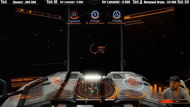Elite: Dangerous ЧАСТЬ 3 КОСМО ДАЛЬНОБОЙЩИК смотреть онлайн