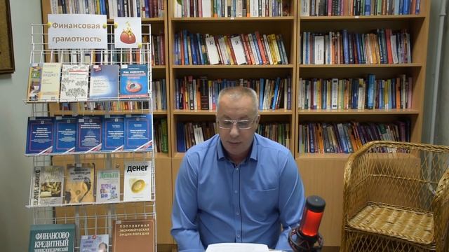 Лекция Артебякина Э.Ю. "Ежемесячный учет и планирование личных доходов и расходов" смотреть онлайн