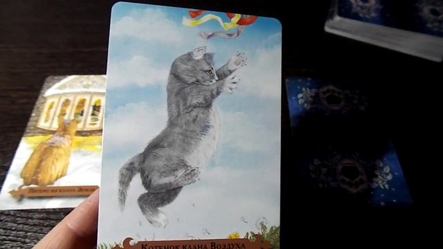 Гадание на 22 марта 2020 года. Карта дня. Таро Мистических Кошек. смотреть онлайн