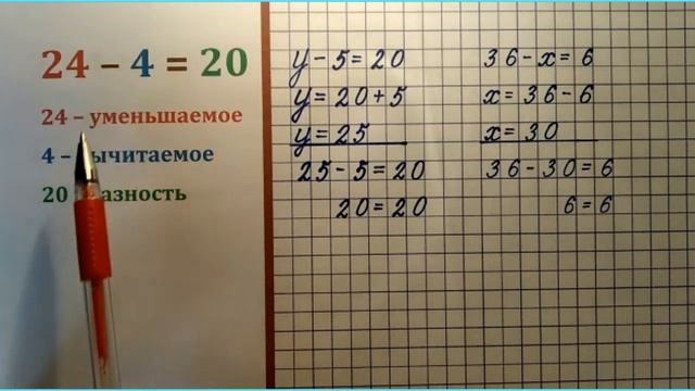 Решение простых уравнений 2 класс смотреть онлайн