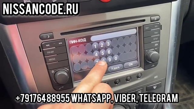 Код магнитолы Опель Антара (OPEL ANTARA), Touch & Connect, разблокировка магнитолы, ввод кода