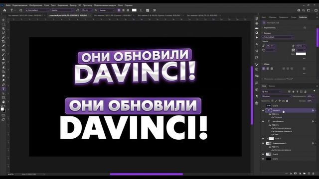 ?КАК Сделать Крутой ТЕКСТ На Превью в ФОТОШОПЕ! Текста как у Собака Культ, Nathan Morth, Zarmarts смотреть онлайн