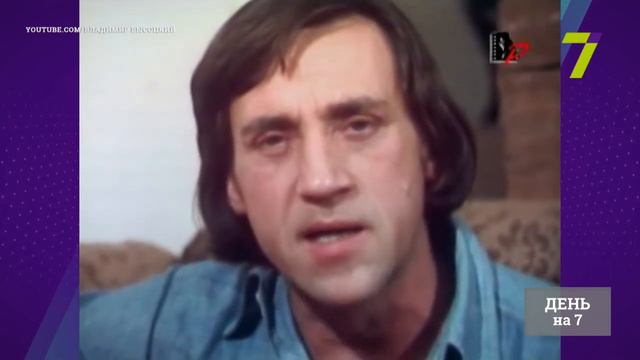 Памяти Владимира Высоцкого смотреть онлайн