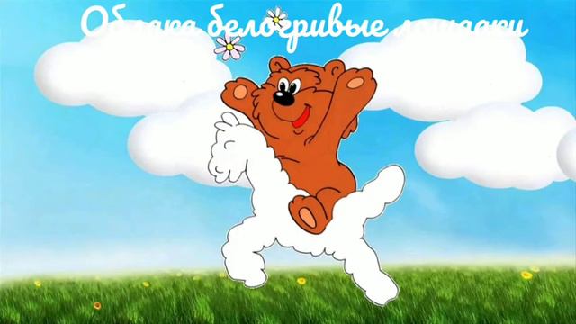 Облака белогривые лошадки смотреть онлайн