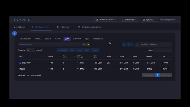 Dolphin [2020.32 update] - 1 - Как это работает? смотреть онлайн