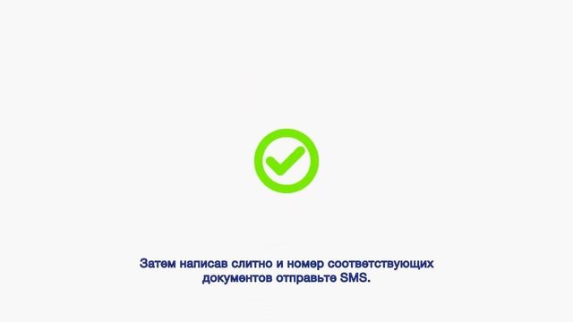 Государственная Миграционная Служба обращается к иностранцам. смотреть онлайн