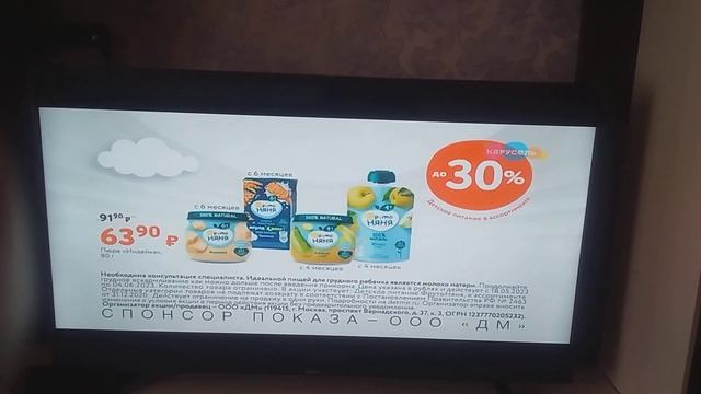 Детский мир реклама - Июнь 2023