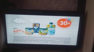 Детский мир реклама - Июнь 2023