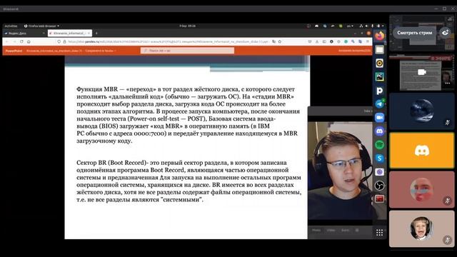 ОТХД [1] смотреть онлайн