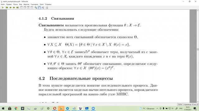 семинар 17 сентября смотреть онлайн