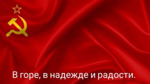 Ленин всегда с тобой. Ленин всегда живой.