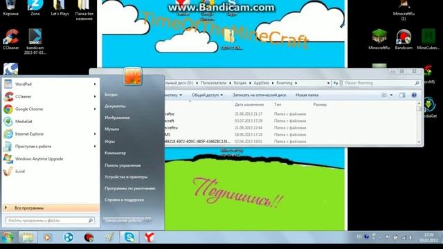 Туториал:как поставить тукстурпак для minecraft-a на Windows 7 смотреть онлайн
