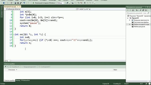 С++ для начинающих Урок 19 - Передача массива в другую функцию смотреть онлайн