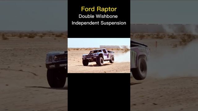 Ford Raptor-Double Wishbone Independent Suspension！The #suspension is really awesome? #fordraptor смотреть онлайн