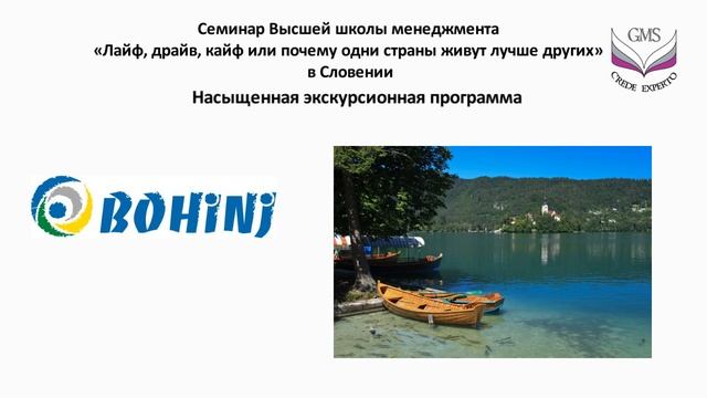Семинар ВШМ "Лайф, драйв, кайф" смотреть онлайн
