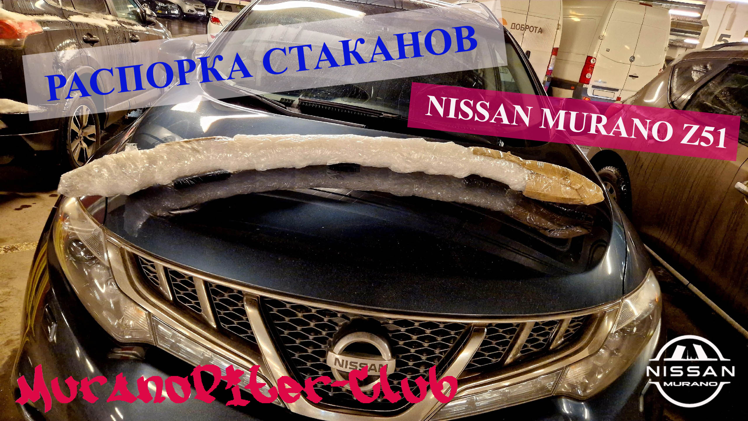Распорка стаканов murano z51 смотреть онлайн