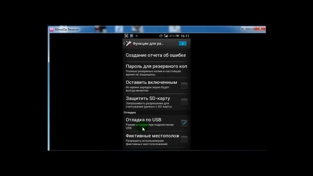 Как включить Отладку по USB на Android и включить неизвестные источники? смотреть онлайн