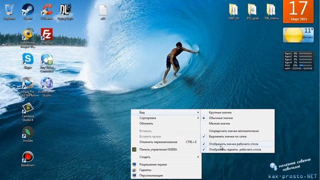 Как скрыть ярлыки на рабочем столе [Windows 7/8] смотреть онлайн