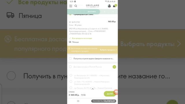 Как сделать заказ и посмотреть каталог на сайте. смотреть онлайн